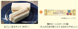 <span class="redV">【予告】</span>MUSUBI【結び】健活・悠活・終活フェア イベント紹介