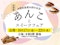 【井筒屋創業90周年記念】あんことスイーツフェア