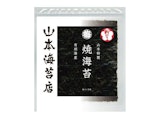 〈山本海苔店〉新海苔