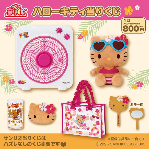 サンリオ〉ハローキティ当りくじ | 小倉店 | 井筒屋 IZUTSUYA