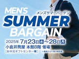 メンズサマーバーゲン