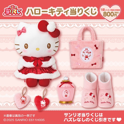 【新品未開封】サンリオ ハローキティ 当りくじセット サンリオ〉ハローキティ当りくじ | 小倉店 | 井筒屋 IZUTSUYA