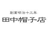 〈田中帽子店〉 POP UP