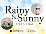 レイニー＆サニーフェア ～いつでも、心地よく～