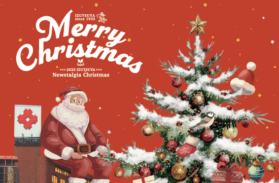 2025 クリスマスプレゼントフェア | 小倉店 | 井筒屋 IZUTSUYA