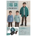 〈BeBe〉〈WASK〉福袋ご予約受付中