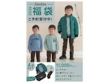 〈BeBe〉〈WASK〉福袋ご予約受付中