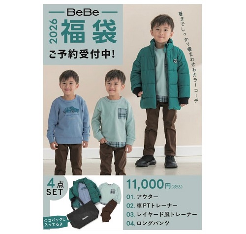 ★dasiqueおまけ付き★エガちゃん福袋 Bセット 2025年最新】エガちゃん 福袋の人気アイテム - メルカリ