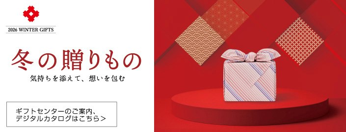 2026 井筒屋のお歳暮