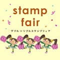 〈KP/KPBOY〉W・トリプルスタンプフェア