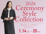 2026 セレモニースタイルコレクション