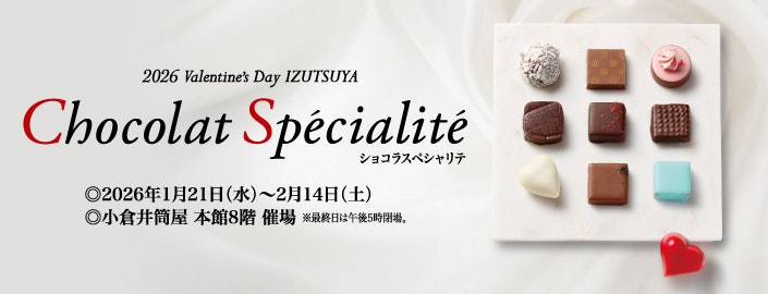 ショコラスペシャリテ