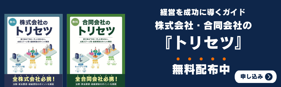 会社の登記情報を検索する方法を解説｜GVA 法人登記