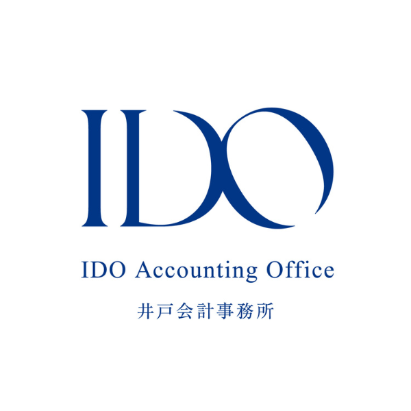 井戸会計事務所