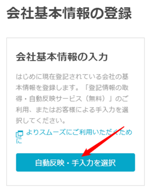 出品登録仮　改めて追記 スマホを利用して株式会社の商号変更登記申請をする方法｜GVA 法人登記
