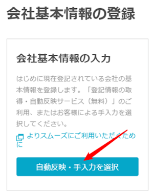 スマホを利用して株式会社の役員変更登記申請をする方法｜GVA 法人登記