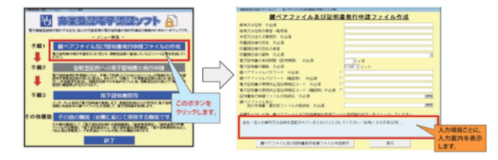 オンライン申請