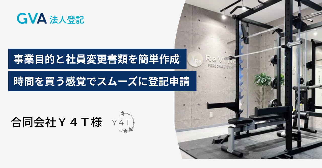 合同会社Y4T