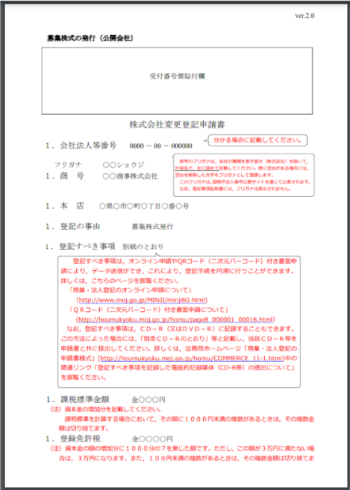 tokishinseisho-index-img-og.jpg