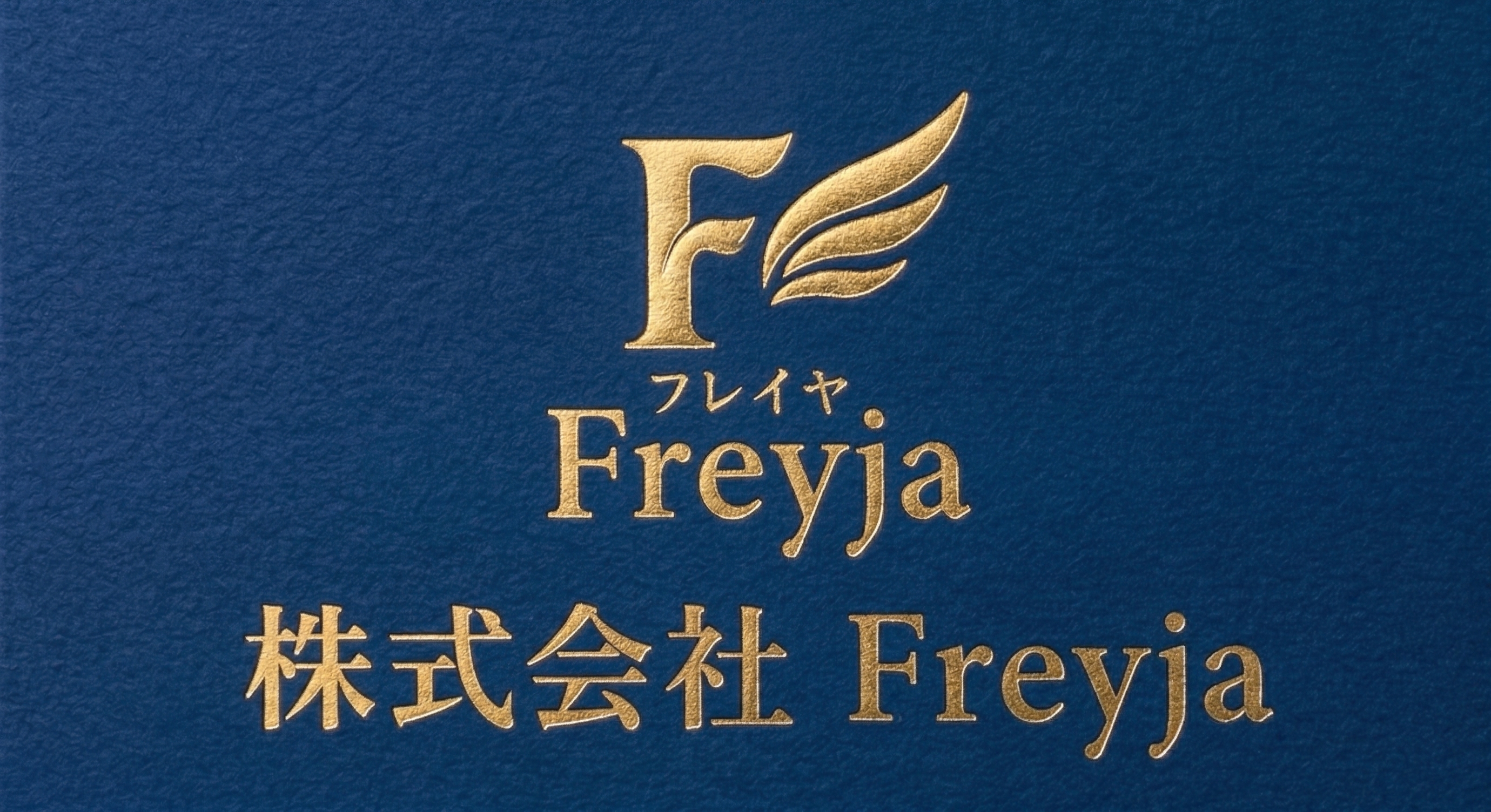Ｆｒｅｙｊａ
