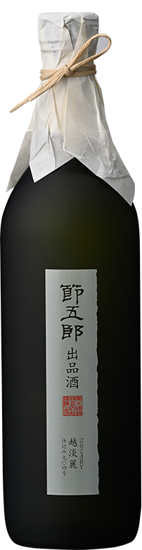 越淡麗