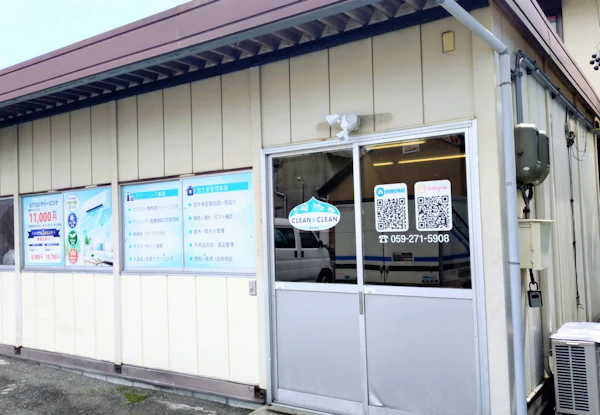 店舗兼事務所兼倉庫