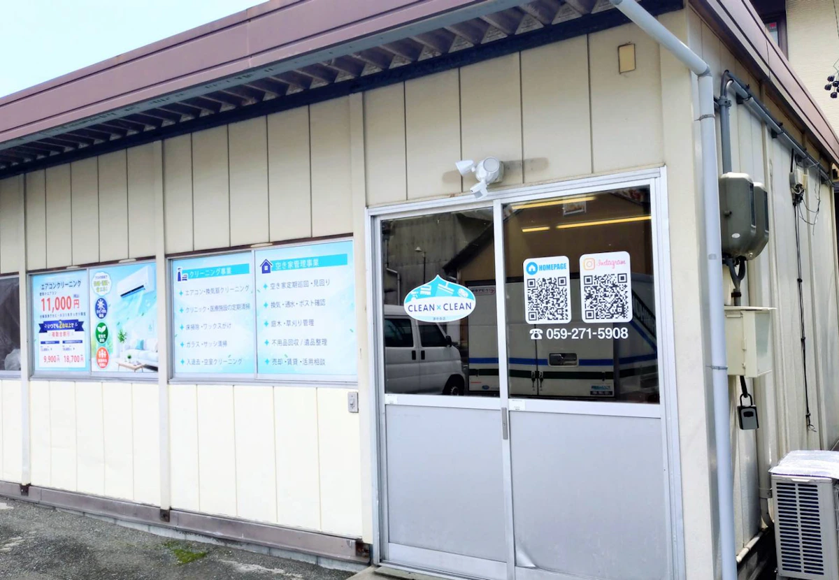 店舗兼事務所兼倉庫