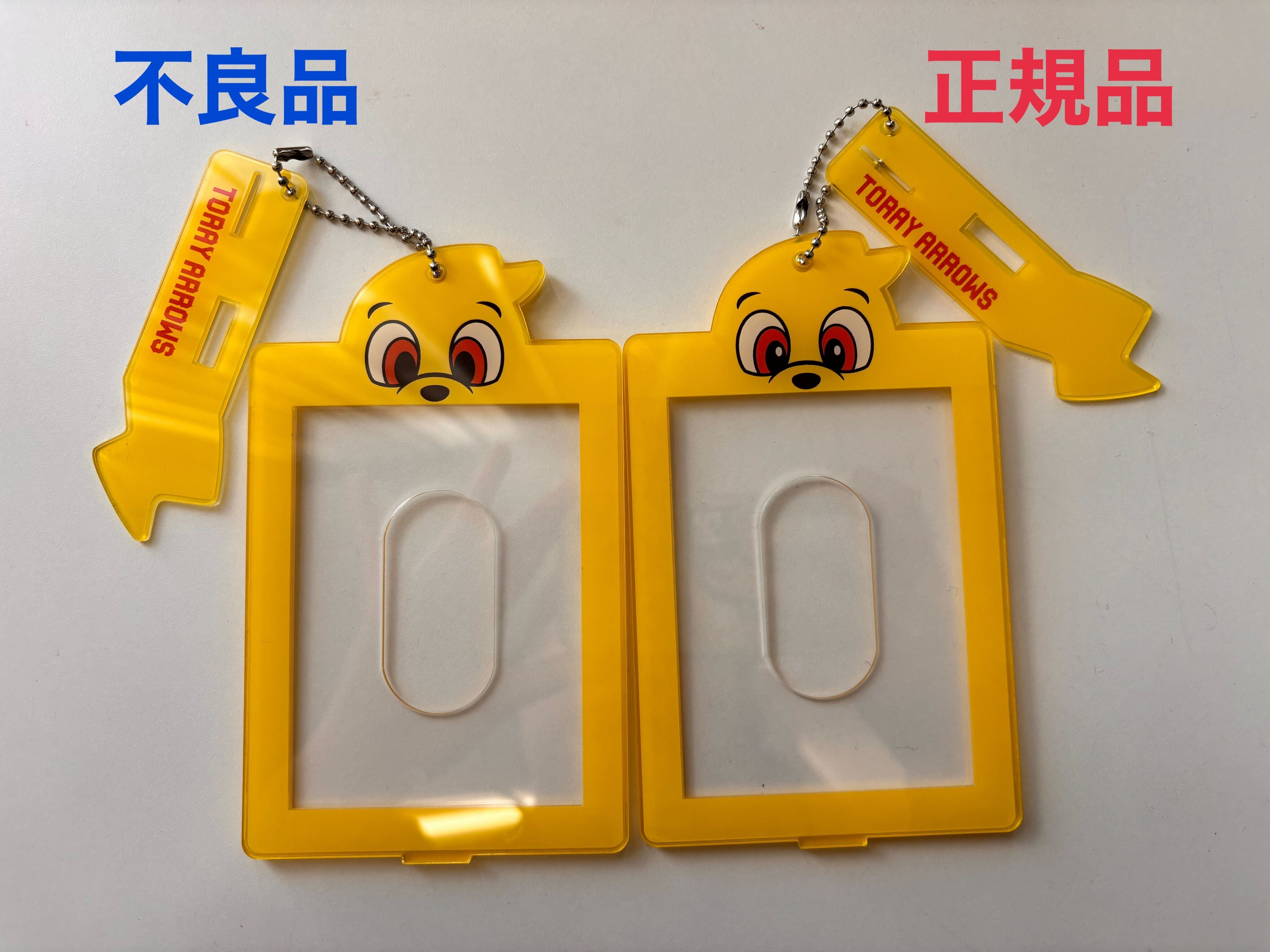 販売商品の不良品に関するお詫びと交換対応について】 | お知らせ 