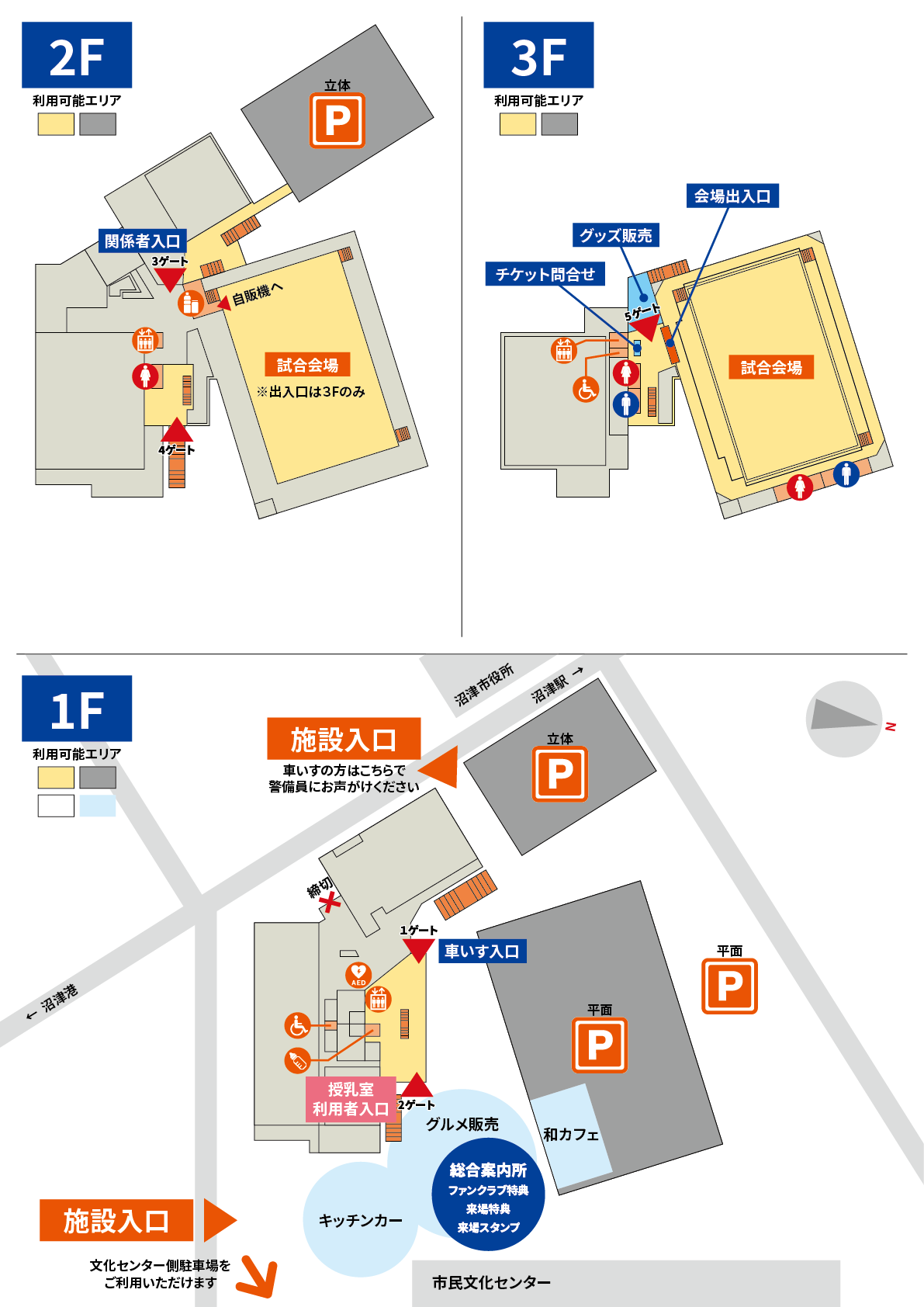 11月7日更新※【試合情報】11/9（土）・11/10（日）サントリー