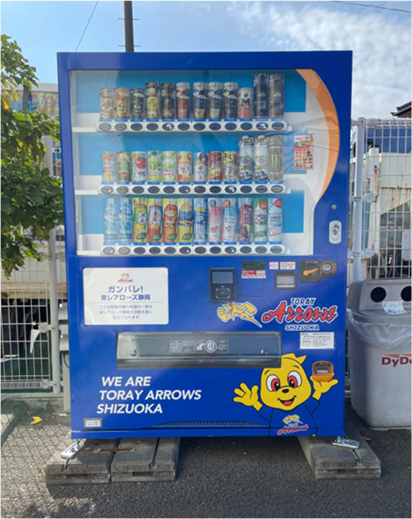 東レアローズ静岡応援グッズ 東レアローズ静岡応援自販機」が登場！ | お知らせ | 東レアローズ静岡