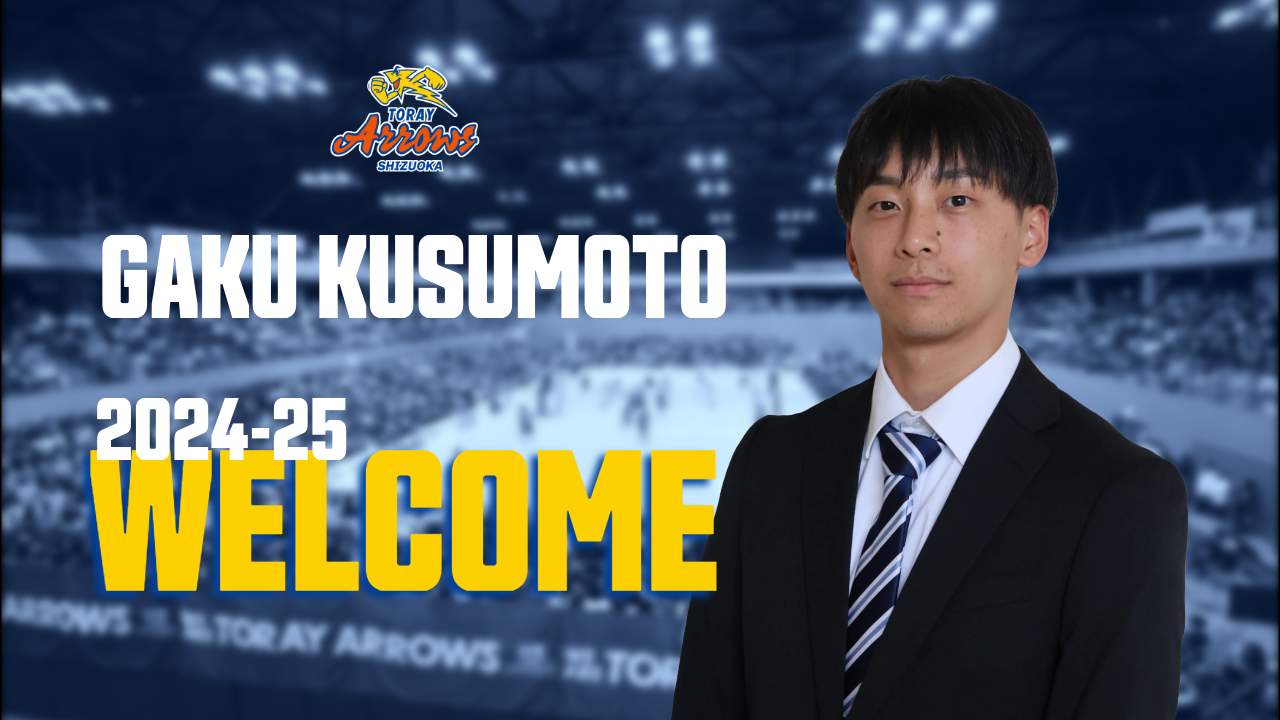 東レアローズ静岡 楠本選手 オーセンティックジャージ上下 Lサイズ 東レアローズ静岡 楠本岳 オーセンティックジャージ - メルカリ