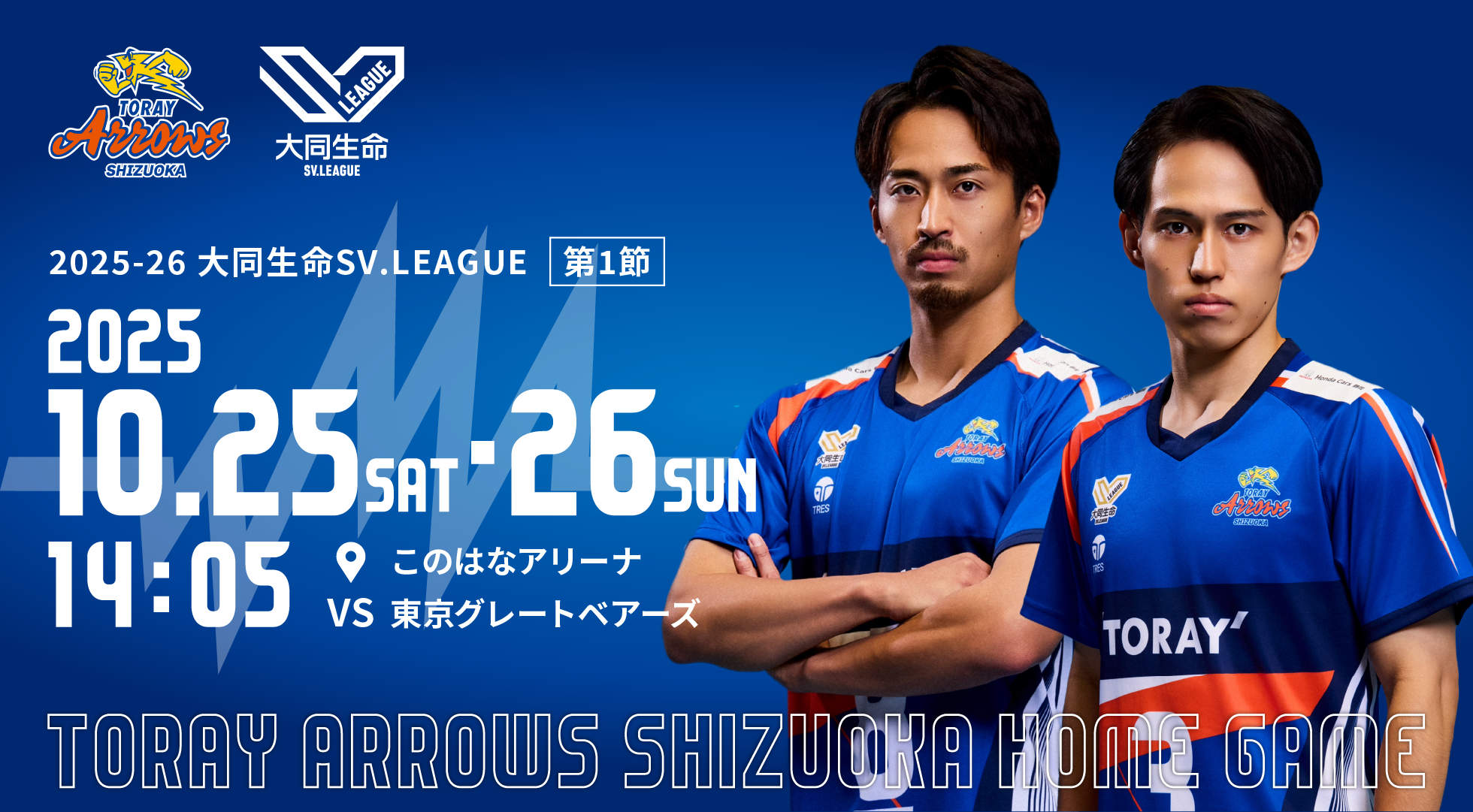 東レアローズ　選手支給　2XL シャツ　SVリーグ 東レアローズ 選手支給 2XL シャツ SVリーグ