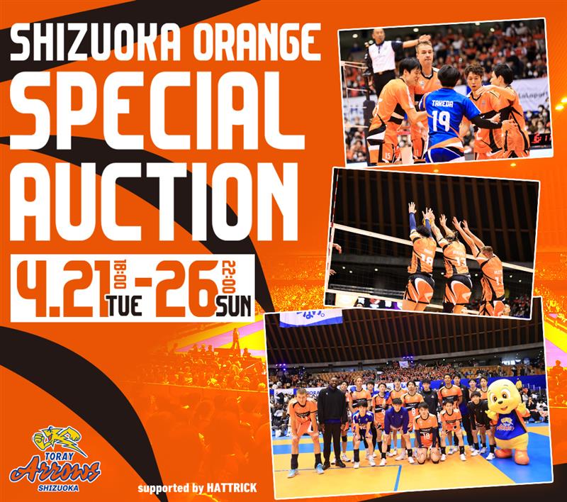 TORAY ARROWS スポーツウェア 2025-26シーズンユニフォームデザイン発表および受注販売のご案内
