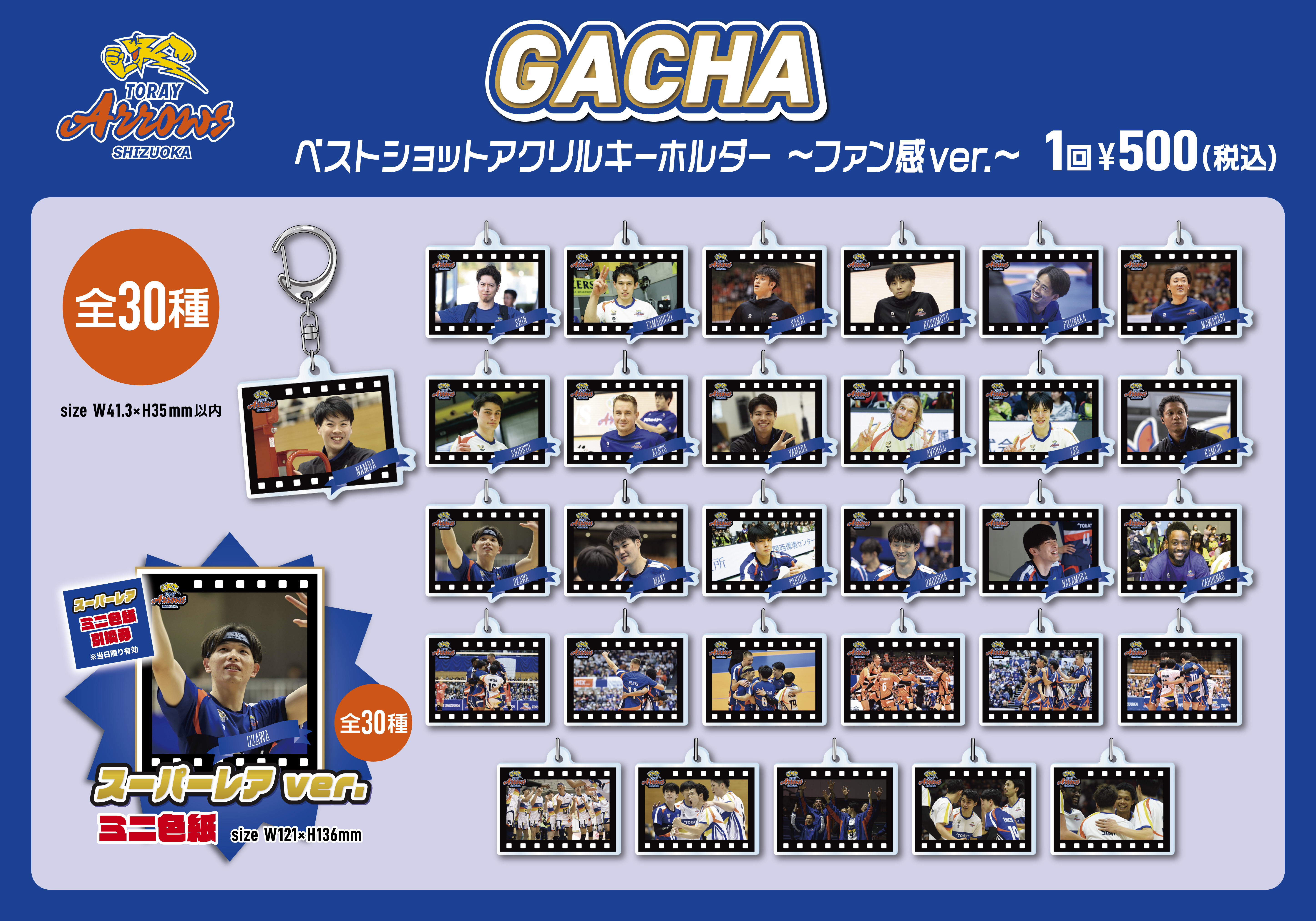 5月20日更新 2025-26シーズン ファン感謝イベント開催決定