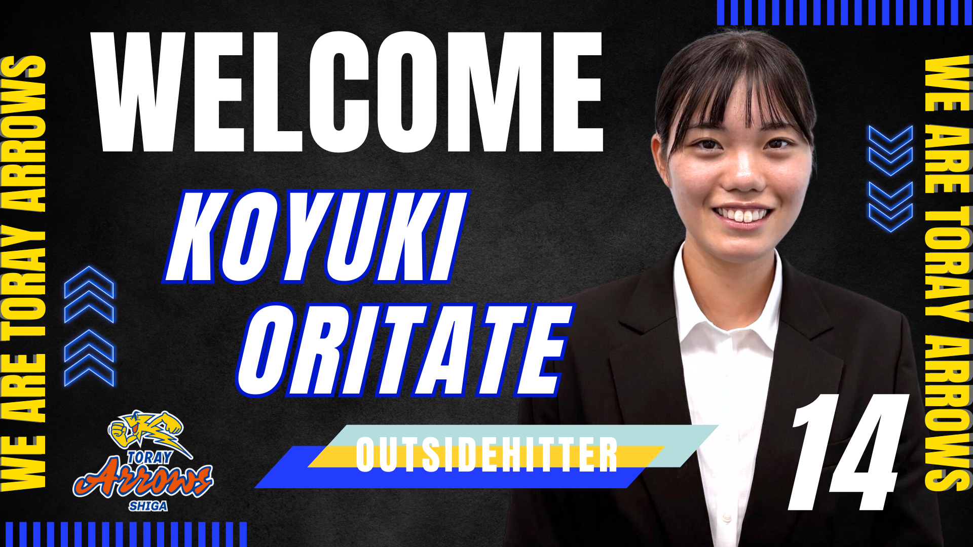 内定選手のお知らせ | お知らせ | 東レアローズ滋賀 | TORAY