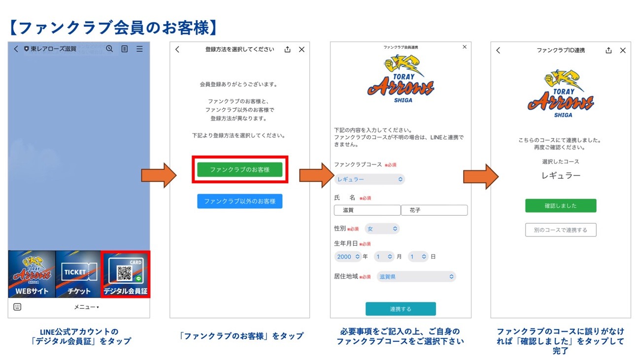 ご案内】ホームゲーム来場者限定！来場特典をプレゼント！ | お知らせ