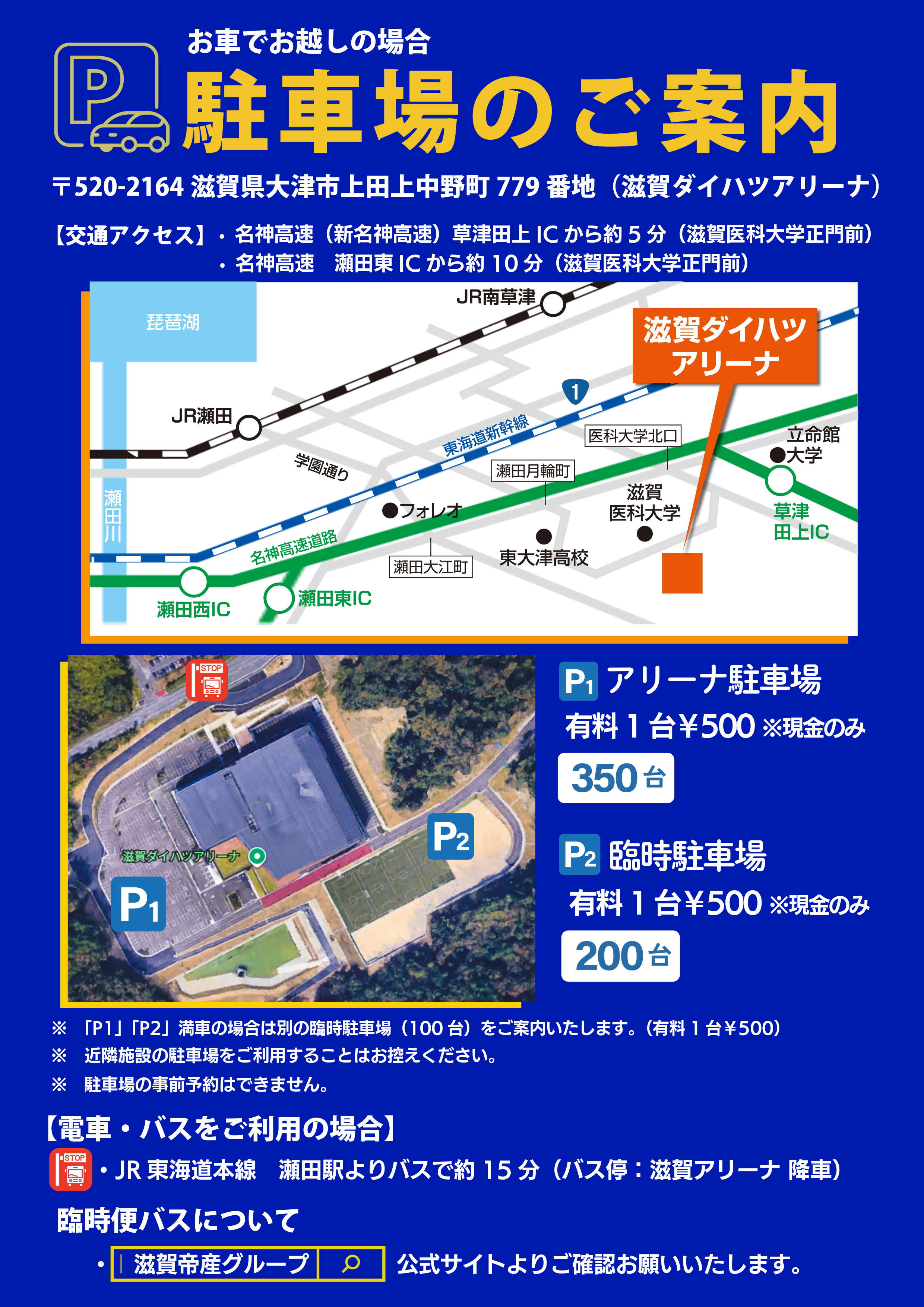 2025-26 大同生命SV.LEAGUE 第13節 /1月17日(土)、18日(日)『2026