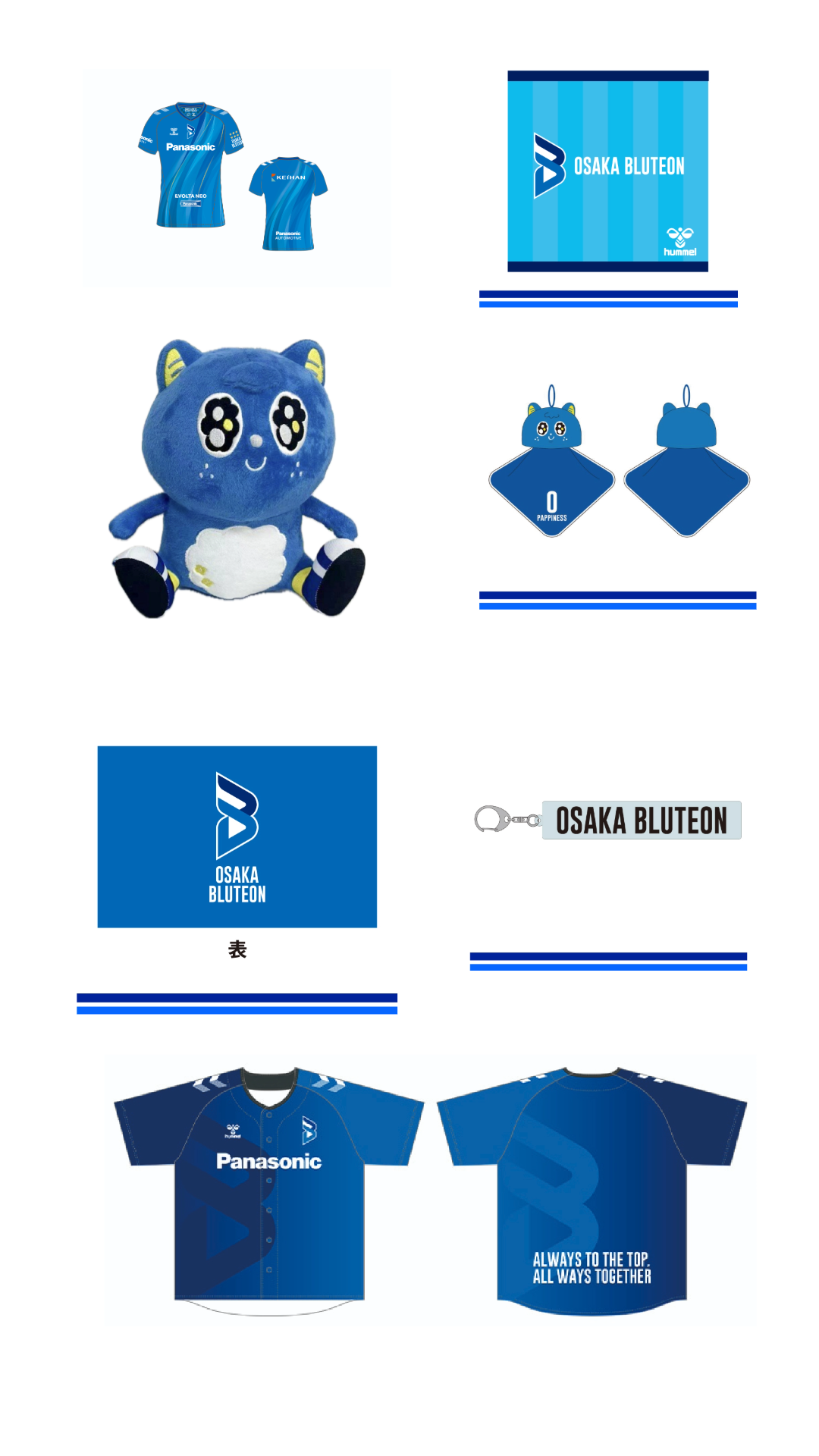 試合情報】11月8日（土）・9日（日）HOME ＆ AWAYコラボ！「ブルー