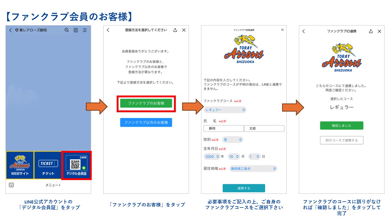 試合情報】ホームゲーム会場で来場特典をゲットしよう！ | お知らせ