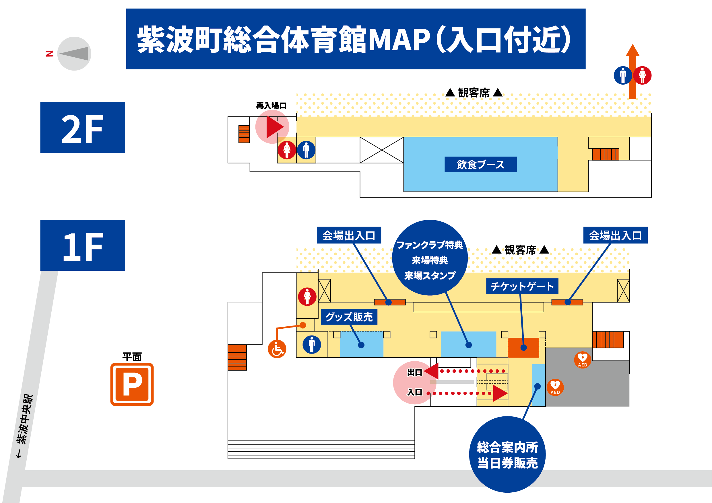 試合情報】11/16（土）・11/17（日）ウルフドッグス名古屋戦について