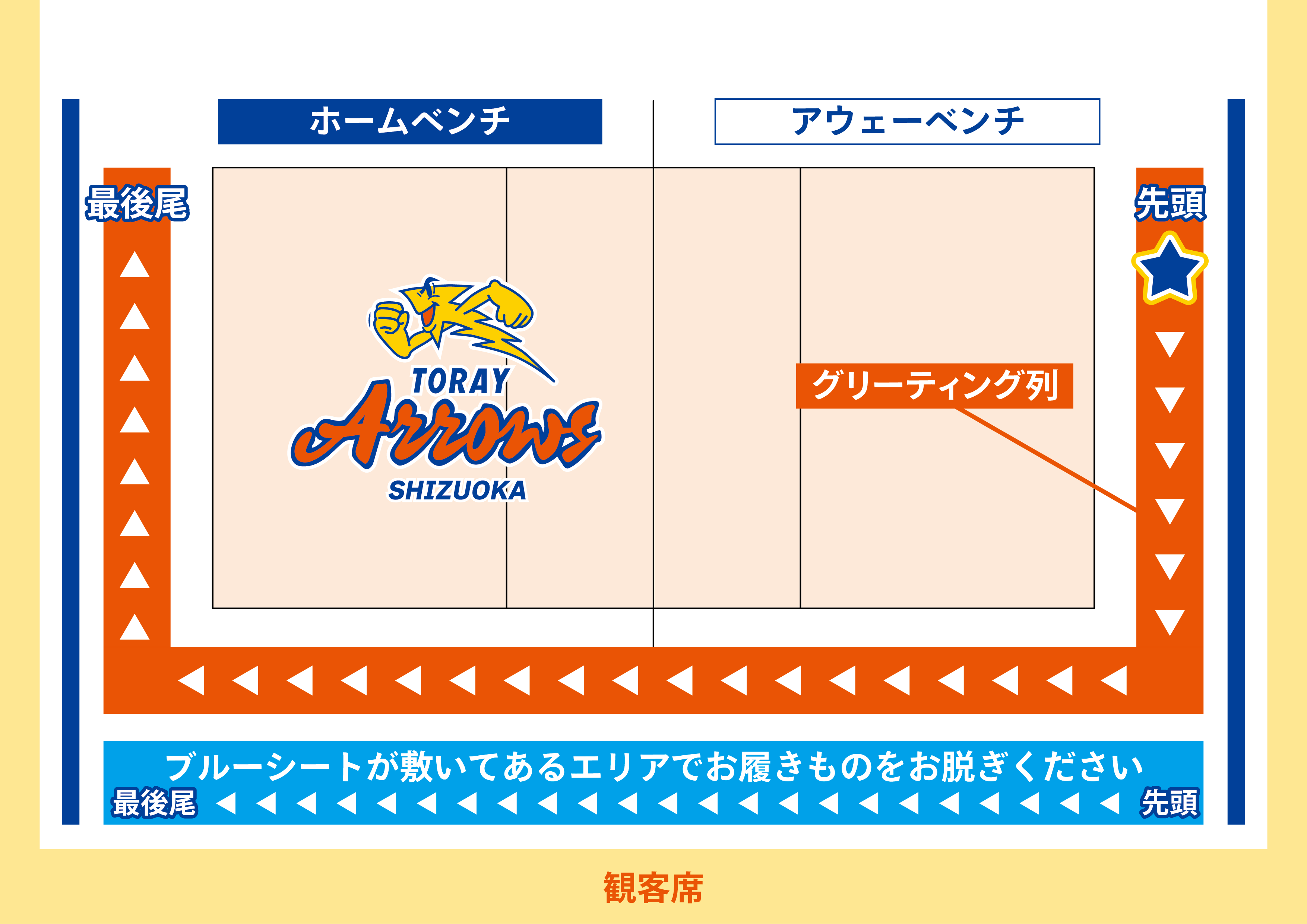 11月6日更新【試合情報】11月8日（土）・9日（日）大阪ブルテオン戦