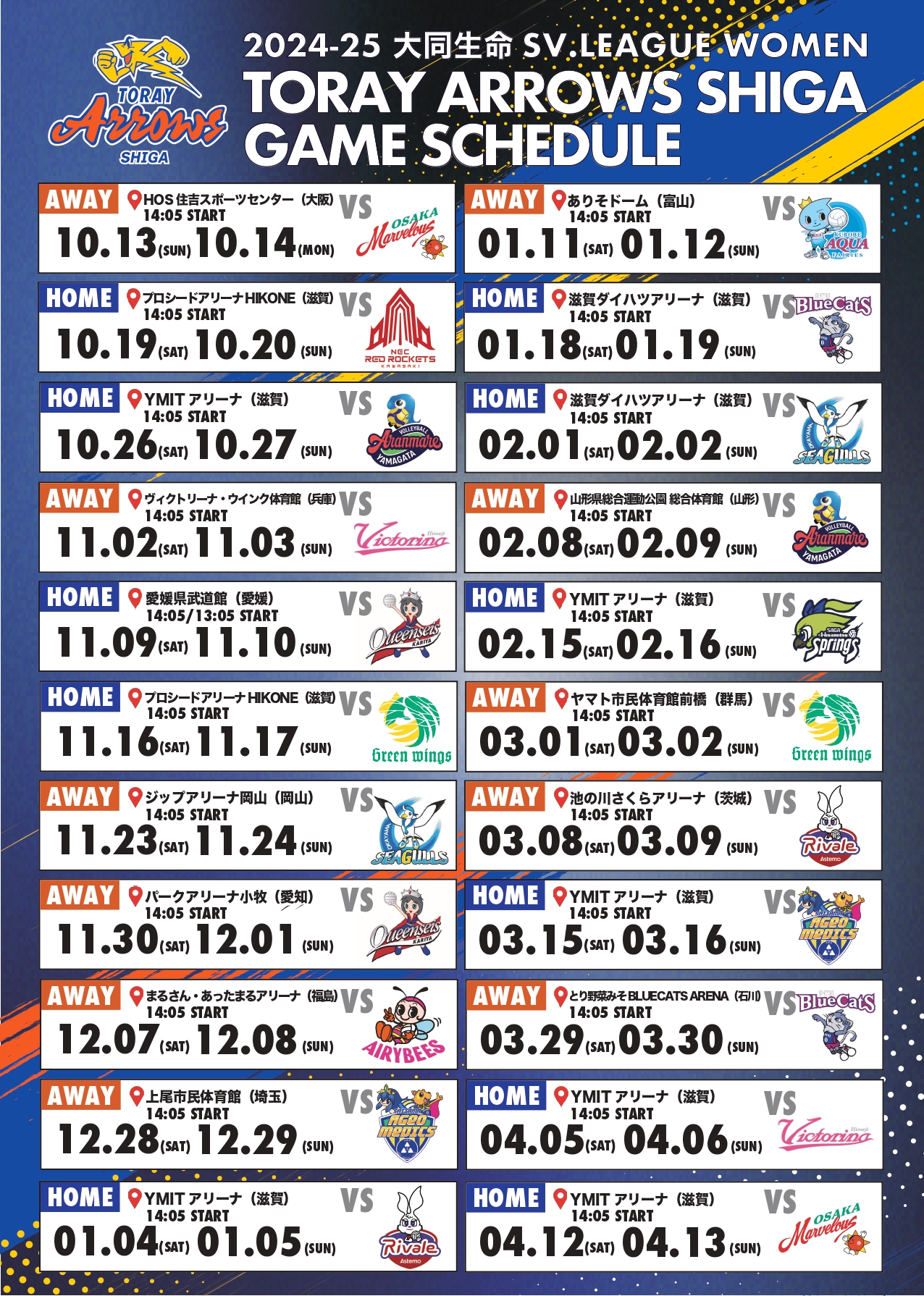 2024-25シーズン 大同生命SV.LEAGUEスケジュールについて | お知らせ