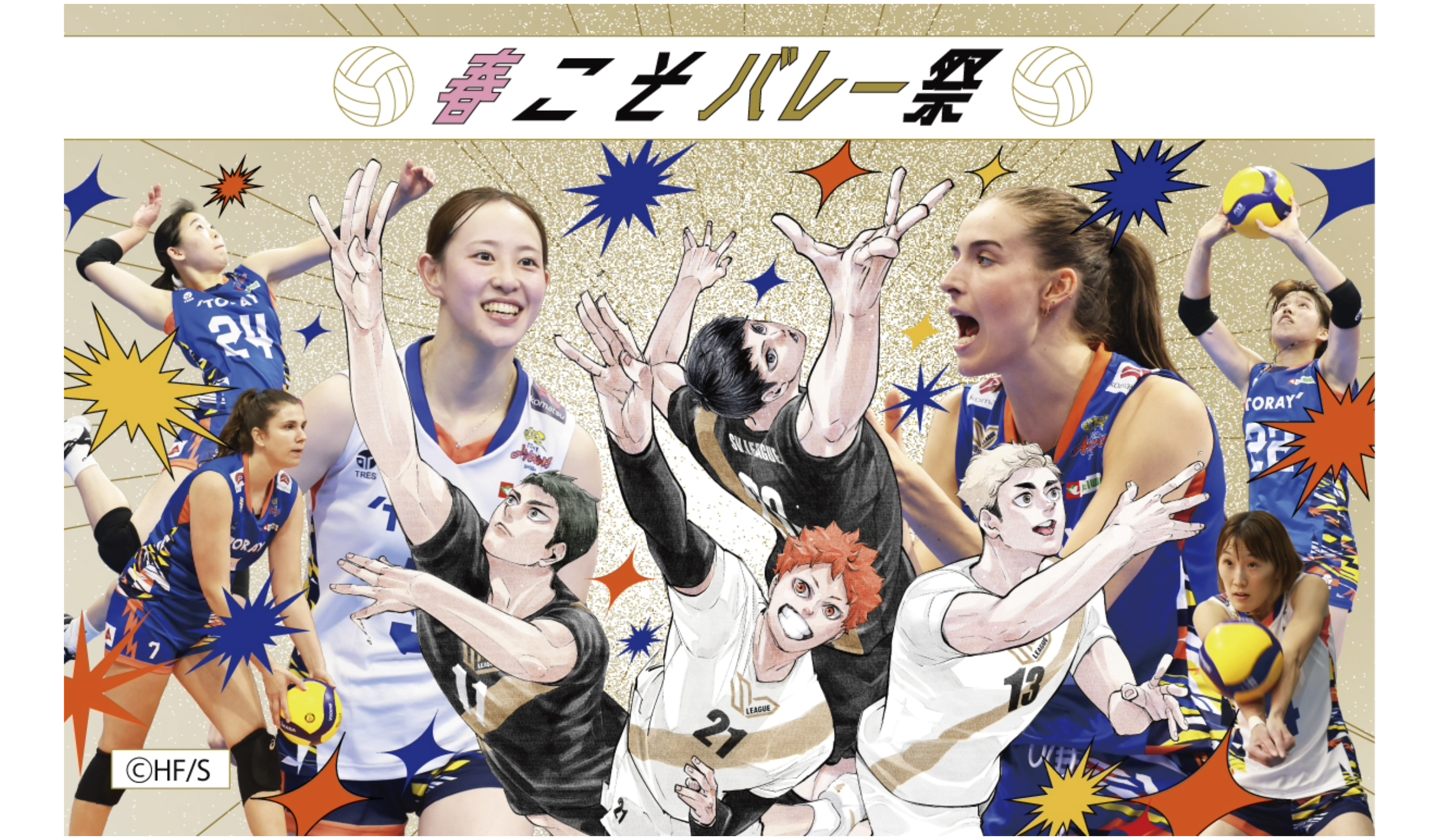 2025-26大同生命SV.LEAGUE WOMEN 第20節 /2026年3月21日(土)・22日(日