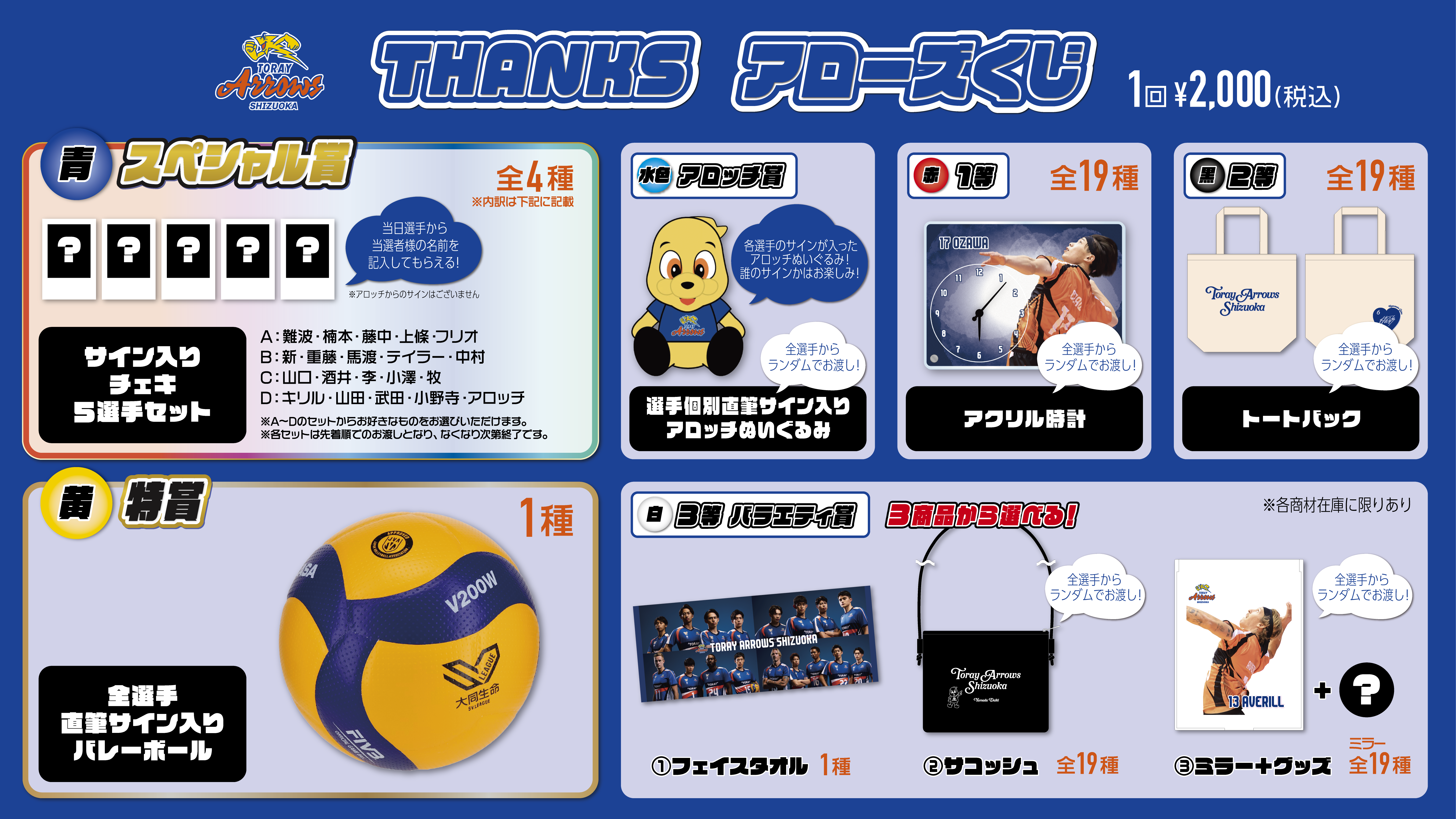 3月22日更新【試合情報】3月28日（土）・29日（日）ヴォレアス北海道戦