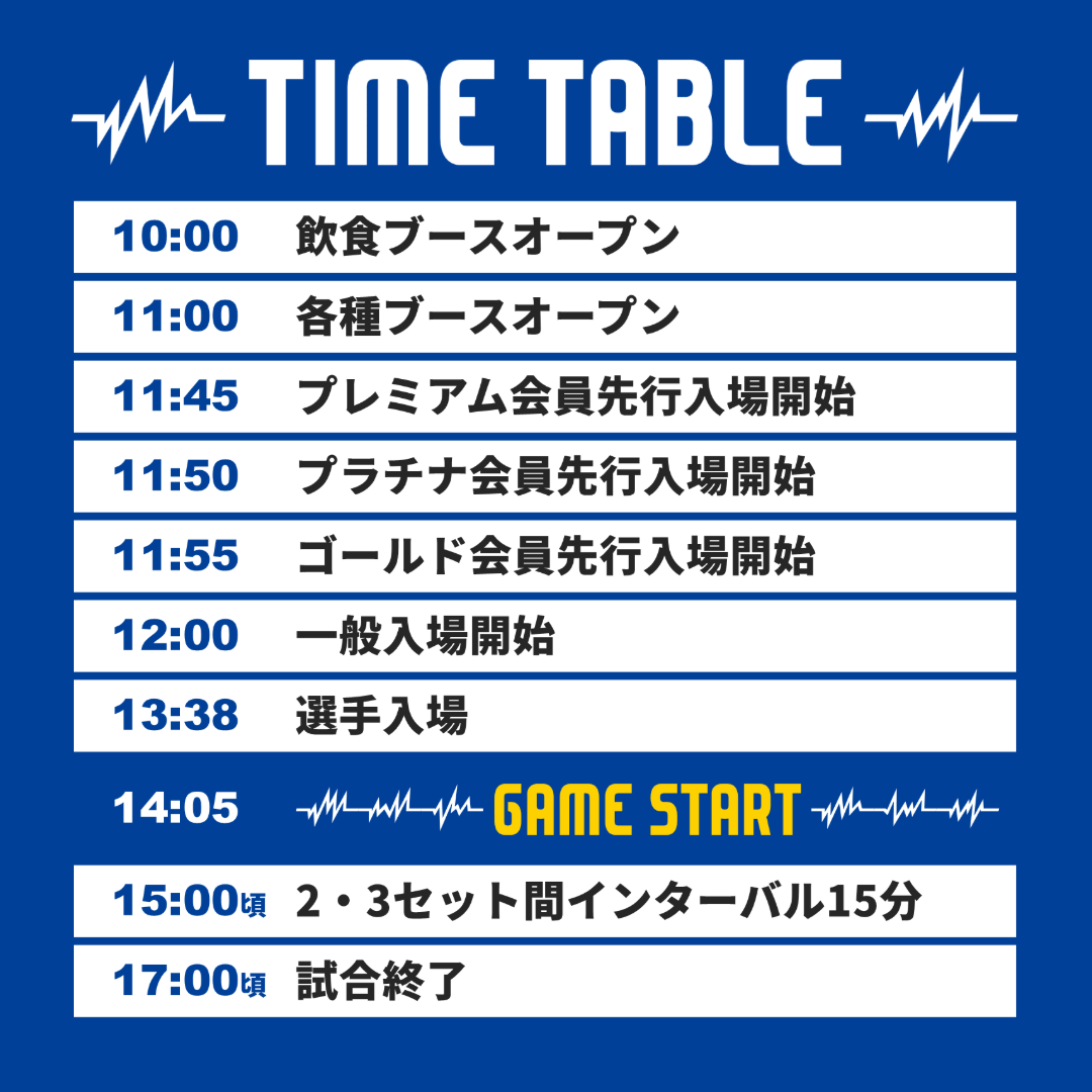 11月6日更新【試合情報】11月8日（土）・9日（日）大阪ブルテオン戦