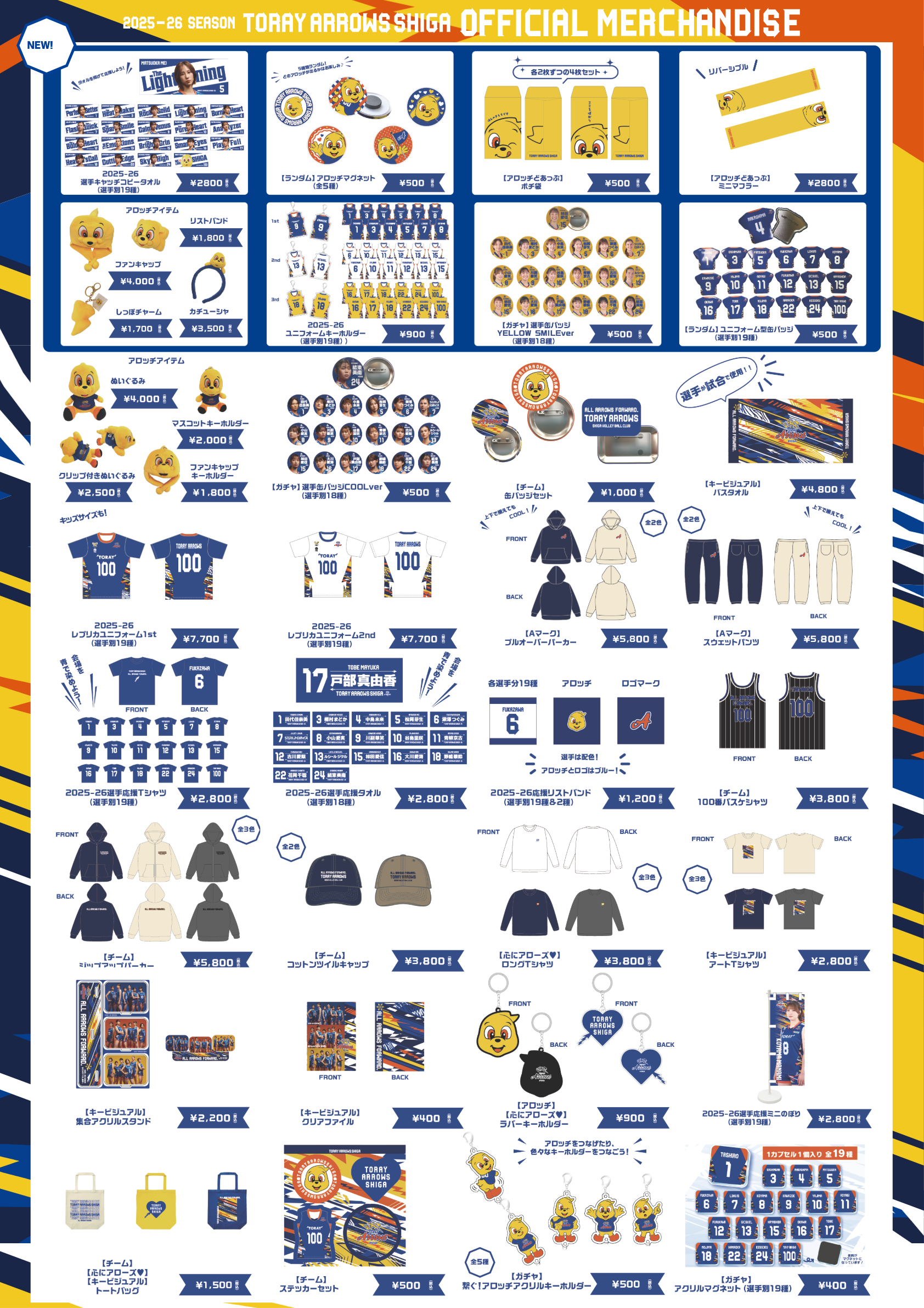 2025-26 大同生命SV.LEAGUE 第12節 /2026年1月10日(土)、11日(日