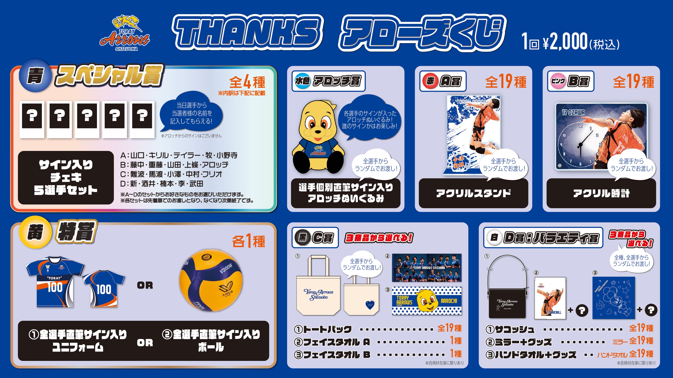 4月8日更新 【試合情報】ベルテックス静岡と同日開催！4月11日（土