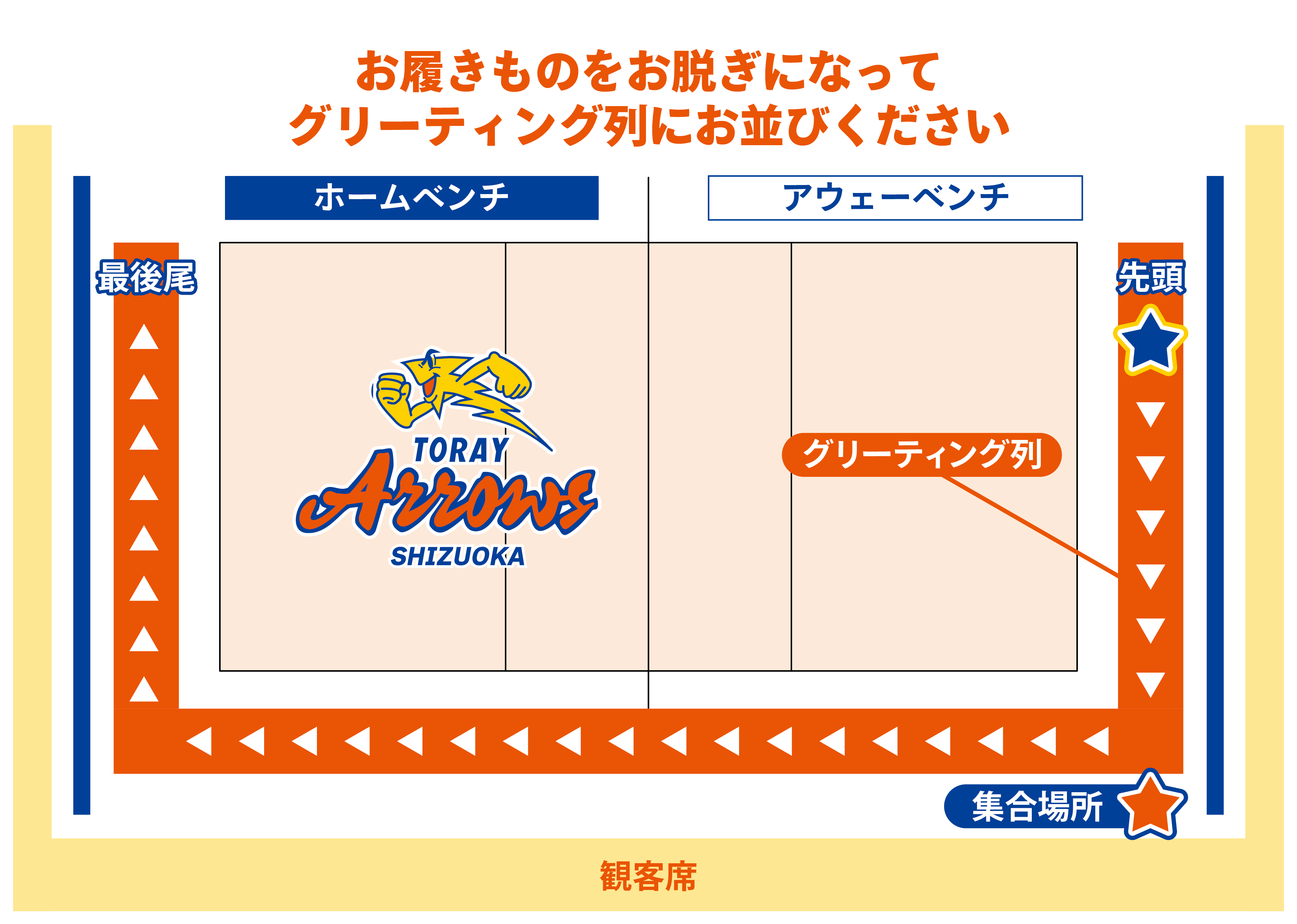 4月1日更新【試合情報】4月4日（土）・5日（日）VC長野トライデンツ戦