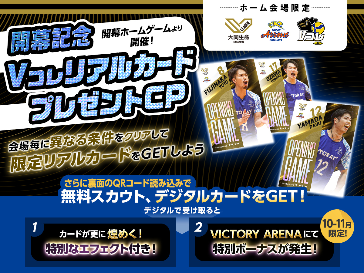 10月20日更新【試合情報】10月25日（土）・26日（日）東京グレート