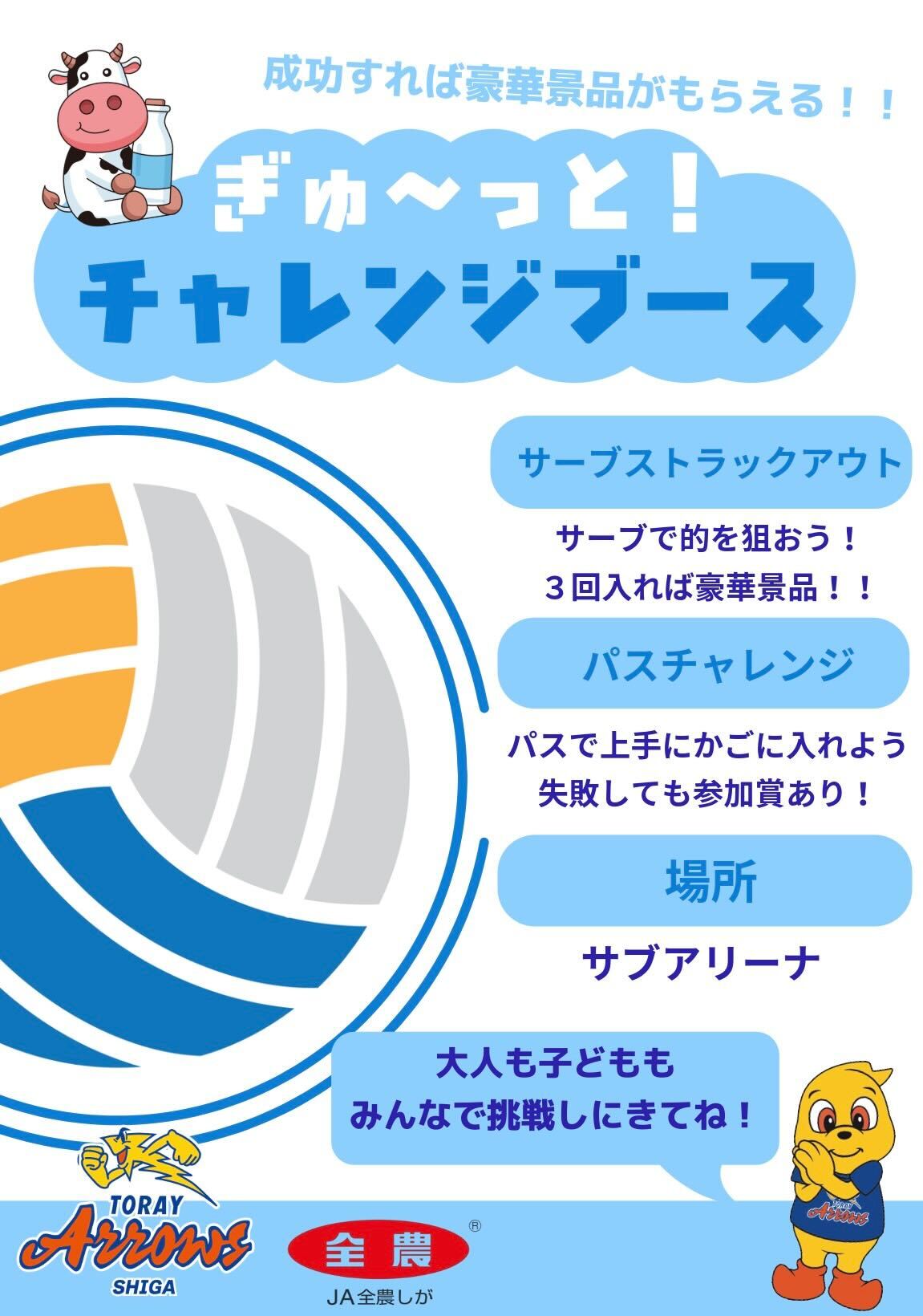 2025-26 大同生命SV.LEAGUE 第17節 /2月28日(土）・ 3月1日(日) ホーム